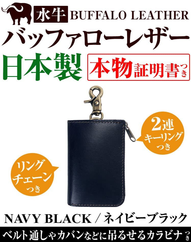 キーケース 1万6,500円→95％OFF バッファローレザー 水牛革 日本製 L字ファスナー型  芦屋ダイヤモンド正規品｜power-house-again｜05