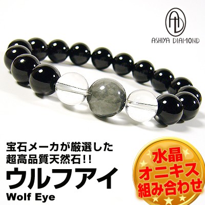 30,352円→67％OFF/高品質/ウルフアイ×水晶×オニキス/天然宝石/ブレスレット/14mm/パワーストーン/ 芦屋ダイヤモンド正規品