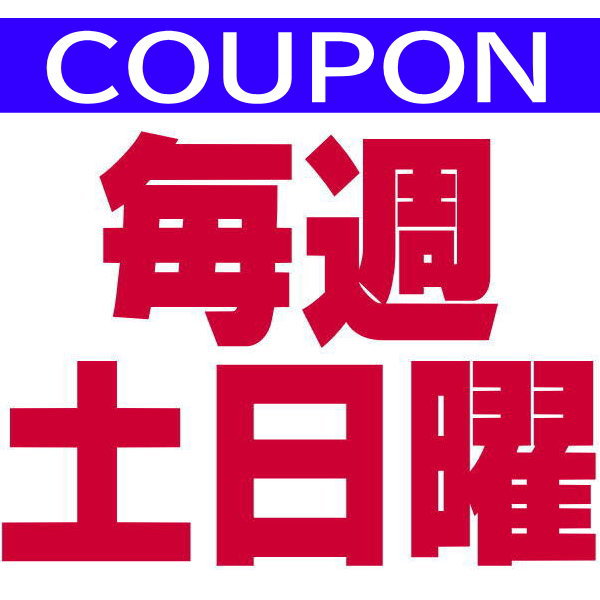 パワーハウス夢工房の「夏のpaypay祭り＼週末48時間タイムセールクーポン／」のクーポン