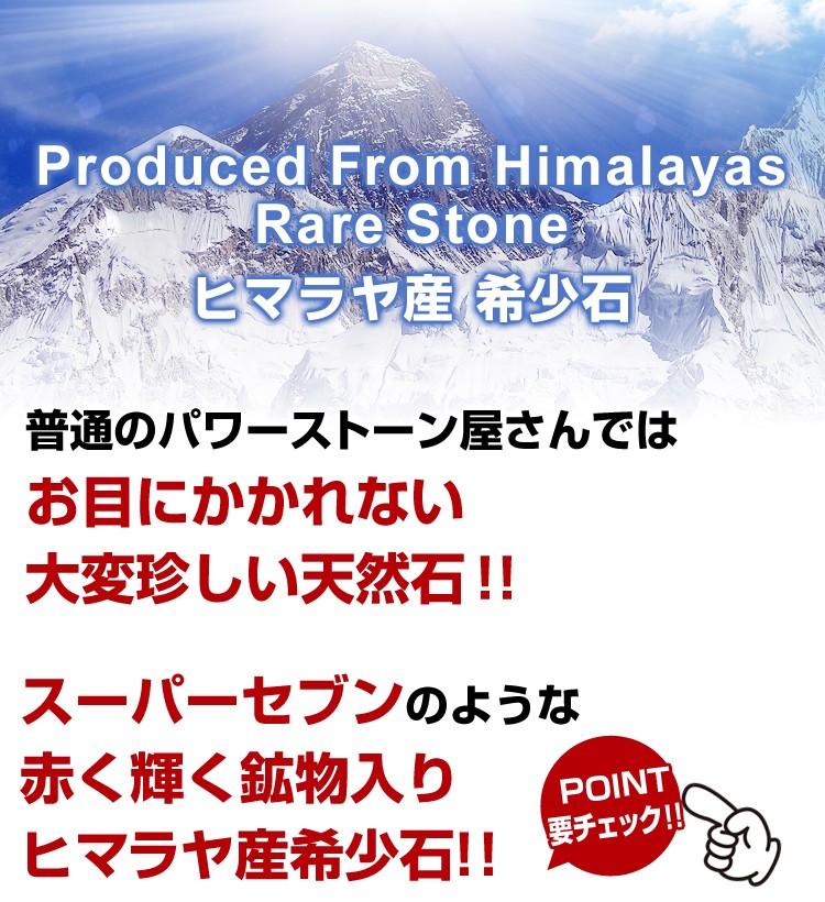 芦屋ダイヤモンド 高品質/ヒマラヤ産赤く輝く鉱物入りピンクファイヤー