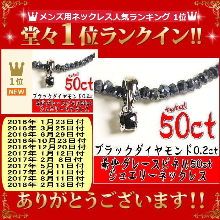 ブラックダイヤモンド15ctネックレス（原石)/芦屋ダイヤモンド製