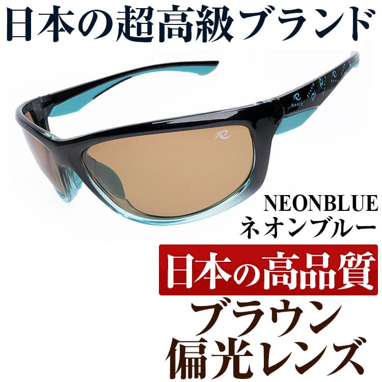 日本の福井県メーカー製高品質サングラス 偏光 ＼16,280円が75%OFF／RAYIZ レイズ 偏光サングラス  AGAINブランド コラボモデル｜power-house-again｜15