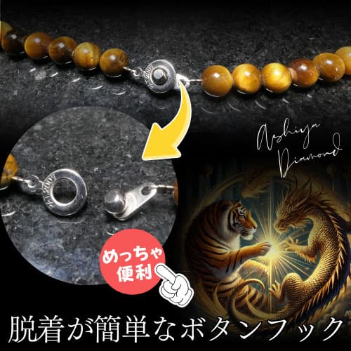 芦屋ダイヤモンド ＼4万円が85%OFF／ 成功と富を引き寄せる タイガー
