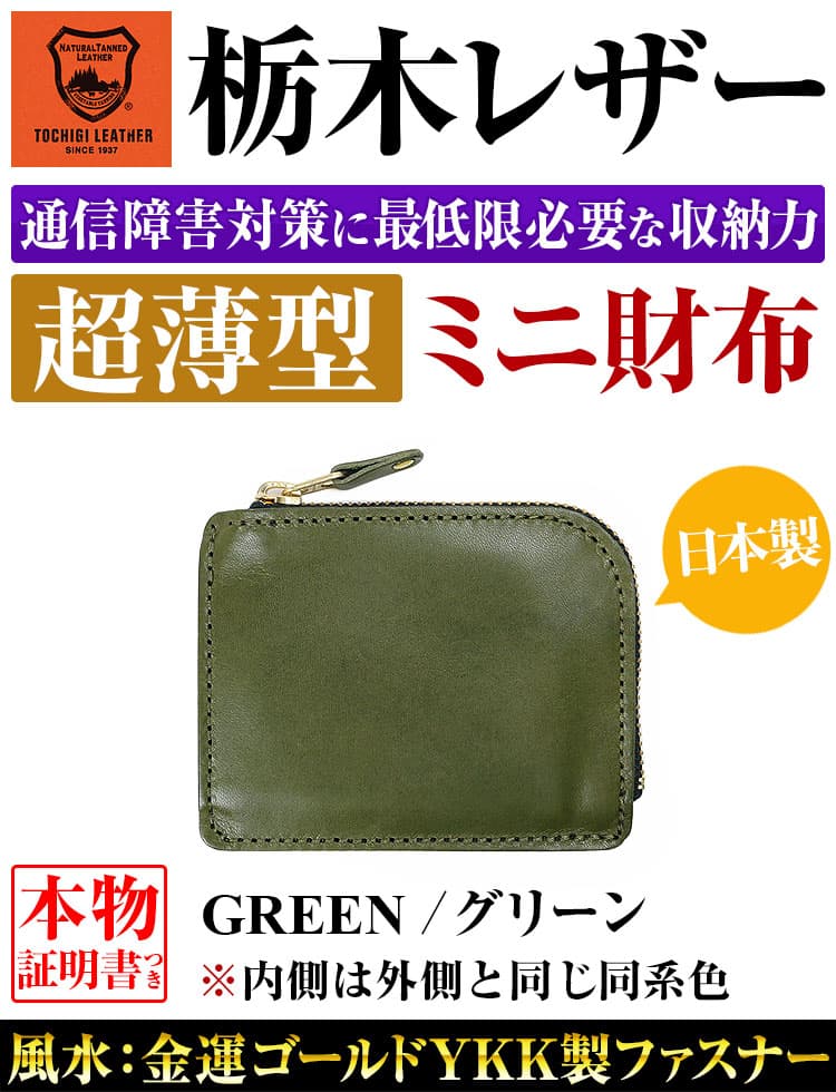 風水 財布 金運（メンズ小銭入れ、コインケース）の商品一覧｜財布