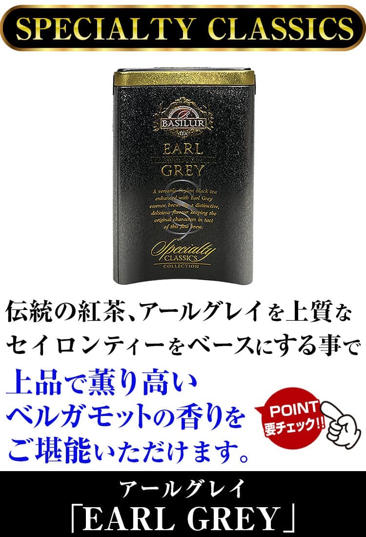 メール便無料 アールグレイ オレンジペコ Basilur Tea バシラーティー オリジナルブレンド紅茶 Specialty Classics セイロンティー 紅茶 リーフティー 茶葉 Discoversvg Com メール便無料 アールグレイ オレンジペコ Basilur Tea バシラーティー オリジナルブレンド紅茶 Specialty Classics セイロンティー 紅茶 リーフティー 茶葉 Discoversvg Com
