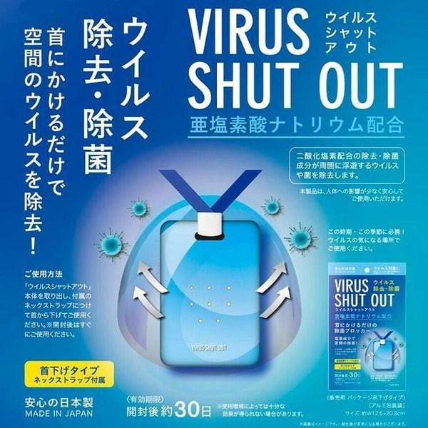 ウイルスシャットアウトの新製品 ウイルスアウェイ が登場 ギガランキングｊｐ