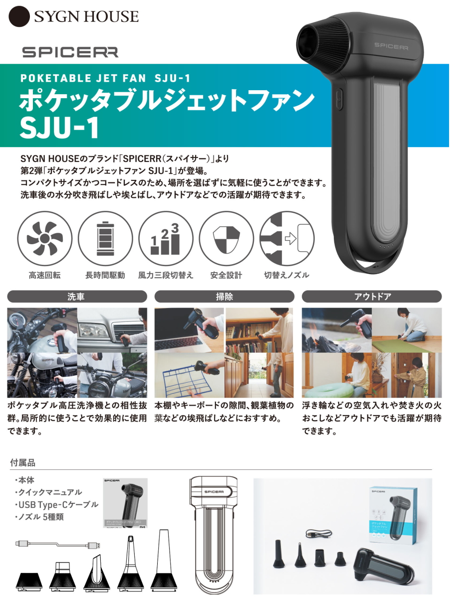 ポケッタブルジェットファンSJU-1 31zRFzq+6wL.jpg