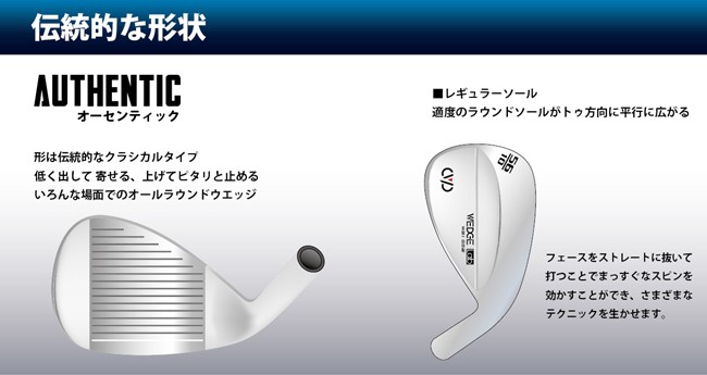 オーセンティックウェッジ 52° 56° 60° ウェッジラボ WEDGE Lab