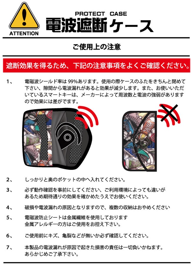 電波遮断ケース、電磁波遮断、プロテクトケース、PRCA-01、radio