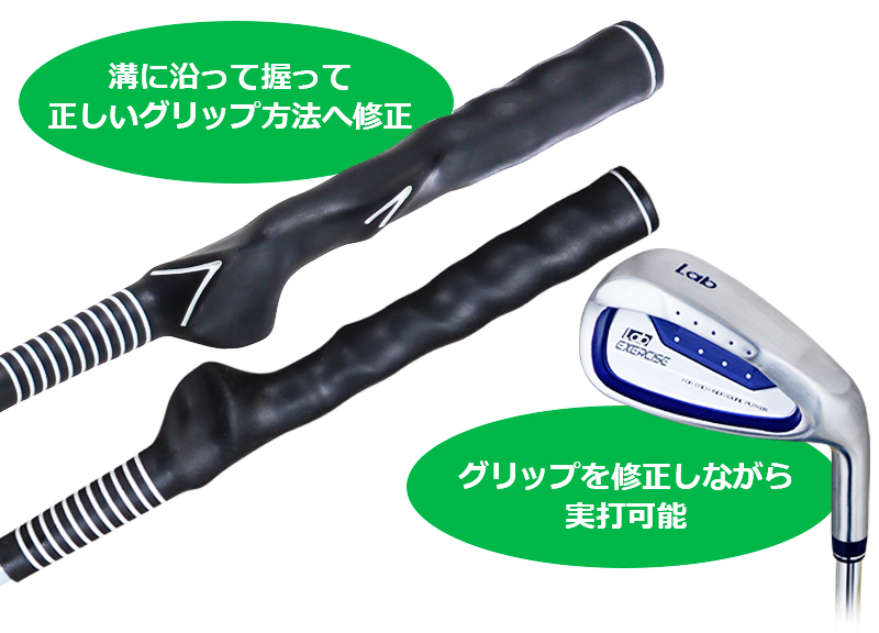★グリップチェック練習器/グリップ エクササイズ★ Lab(ラボ) グリップチェック練習器 グリップ エクササイズ