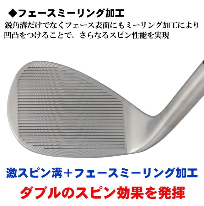 激スピン　ウエッジ　バックスピン　鬼スピン　角ミゾ