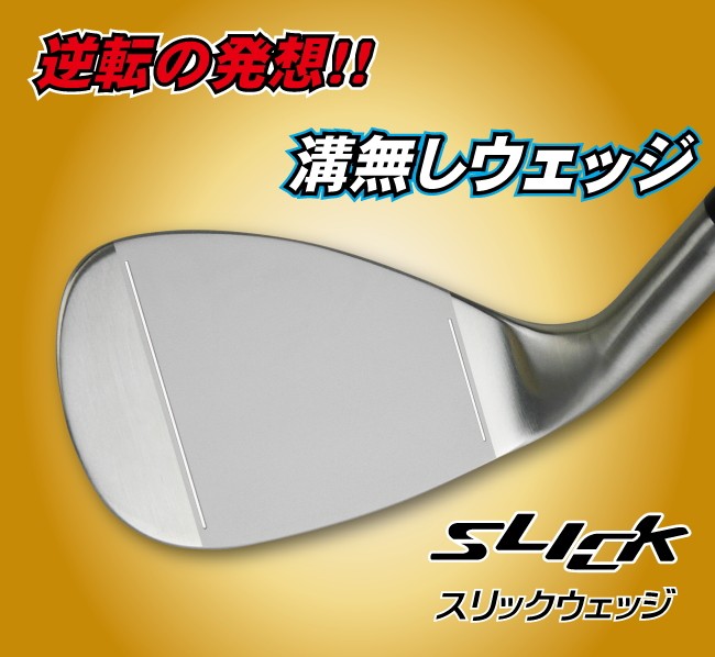 slick_1.jpg