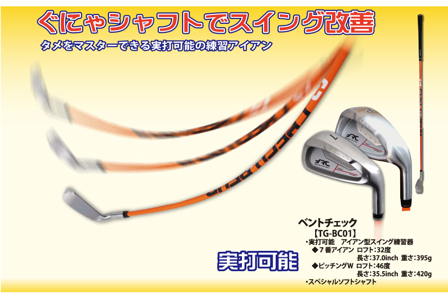 アナライズ EF 009 ゴルフ練習器具 ウテループ スイング矯正 *Z15