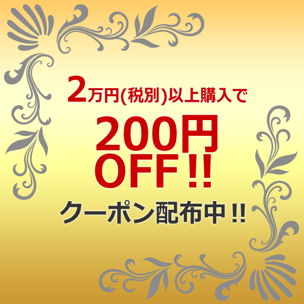 【パワーゴルフ限定】2万円以上購入で200円OFFクーポン