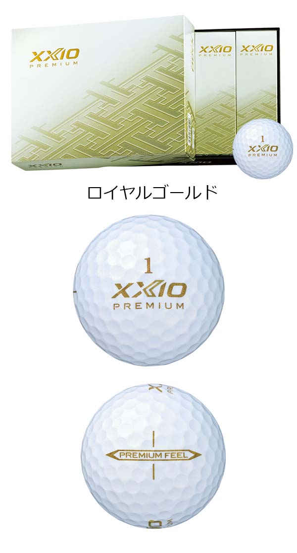 ダンロップ ゼクシオ プレミアム XXIO PREMIUM ゴルフボール 1