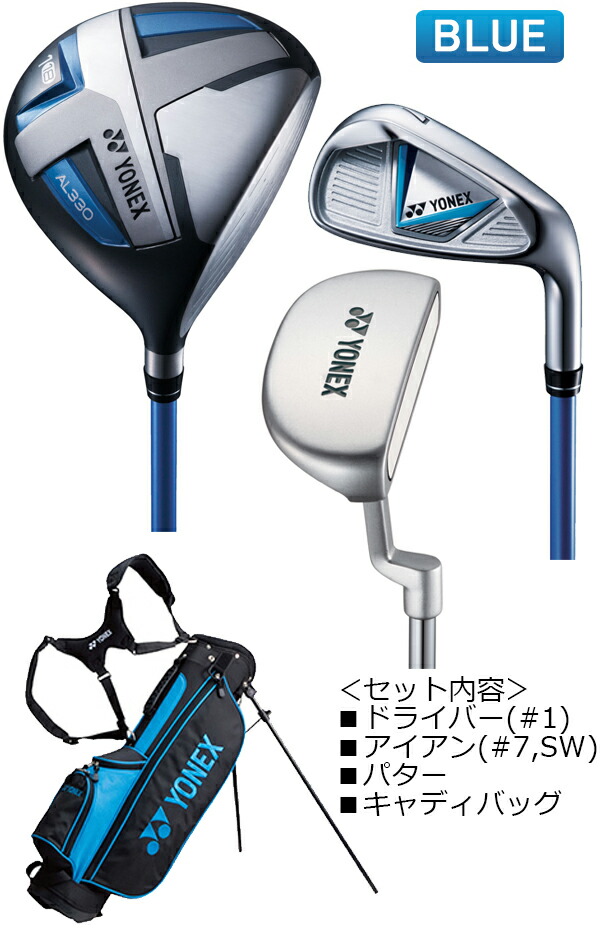 安いアウトレット 通販 YONEX ジュニア用クラブセット(J-135) クラブ