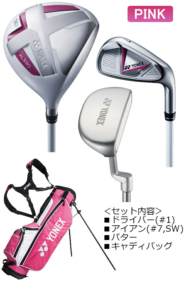 ☆全品対象☆YONEX-ヨネックス- ジュニアクラブセット 7本セット(DR,FW