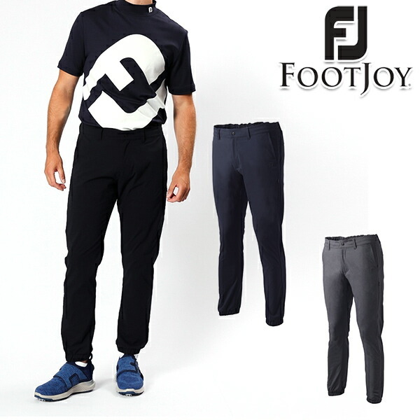 フットジョイ 2021年秋冬モデル メンズ footjoy fjf21p01 【21】撥水ジョガーパンツ FJ-F21-P01  :2lmfjf21p01:パワーゴルフ メンズレディース - 通販 - Yahoo!ショッピング