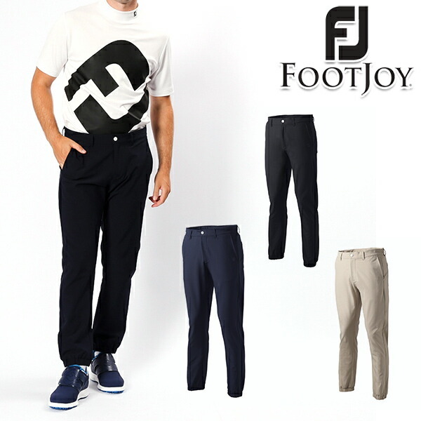 フットジョイ 2021年秋冬モデル メンズ footjoy fjf21p03 【21】ストレッチツイルジョガーパンツ FJ-F21-P03  :2lmfjf21p03:パワーゴルフ メンズレディース - 通販 - Yahoo!ショッピング