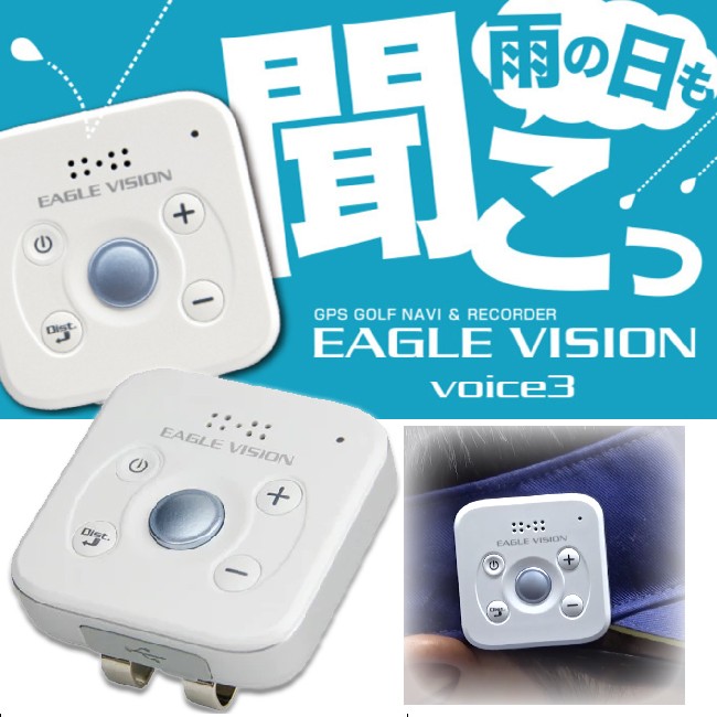 イーグルビジョン EAGLE VISION GPS ゴルフナビ 測定器 ボイス3 VOICE3