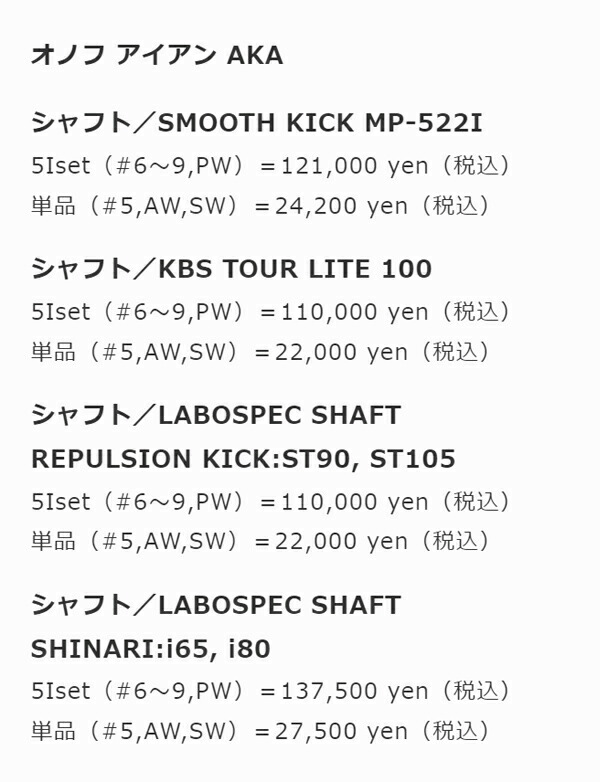 オノフ アカ アイアンセット SMOOTH KICK MP-522I シャフト【22】ONOFF