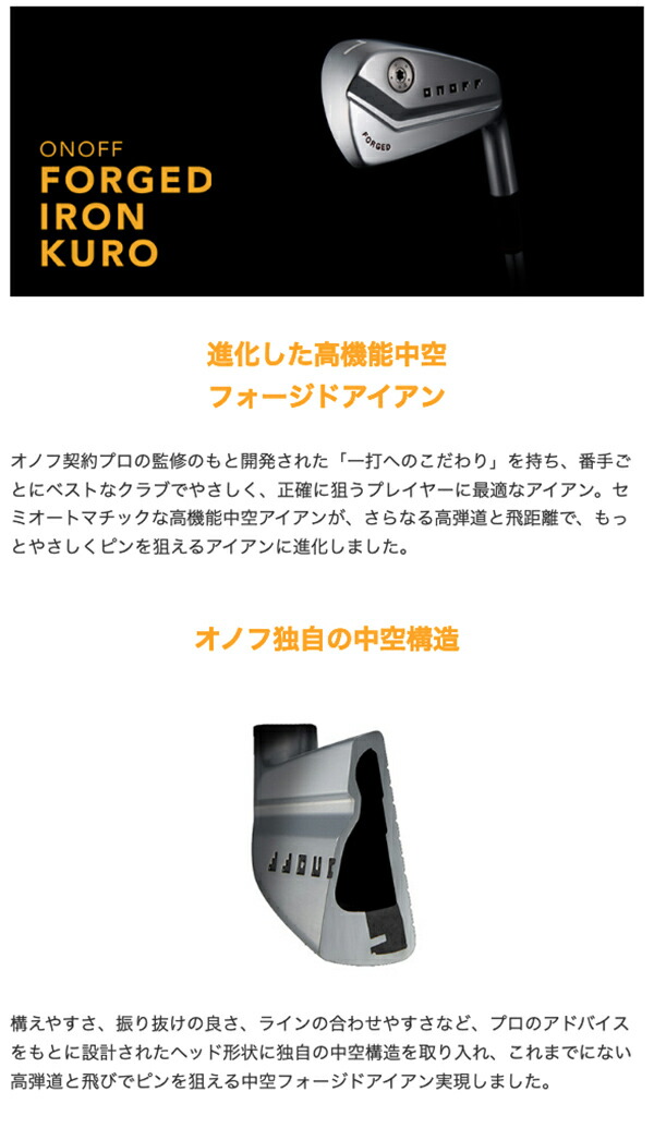 ONOFF オノフ KURO メンズ アイアン CBT622Iカーボンシャフト