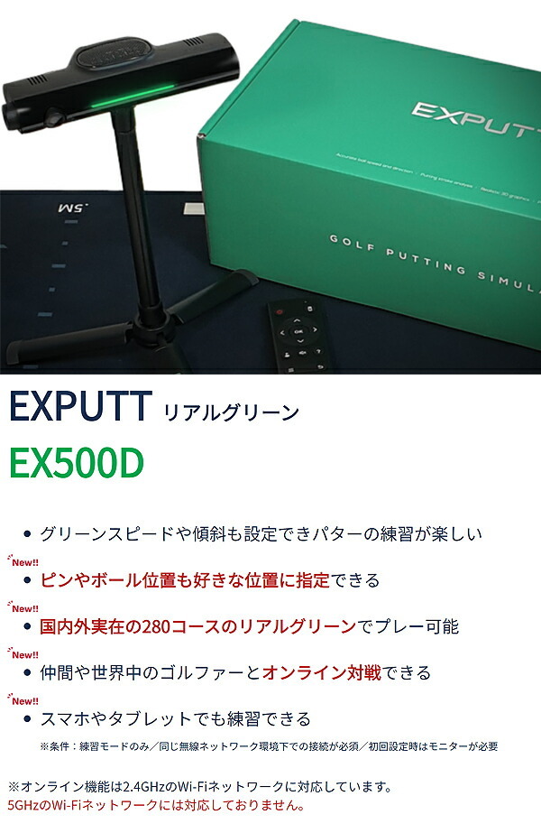 エクスパット ゴルフパッティング シミュレーター EXPUTT RG エックス 