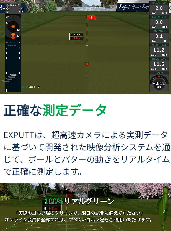 エクスパット ゴルフパッティング シミュレーター EXPUTT RG エックス 