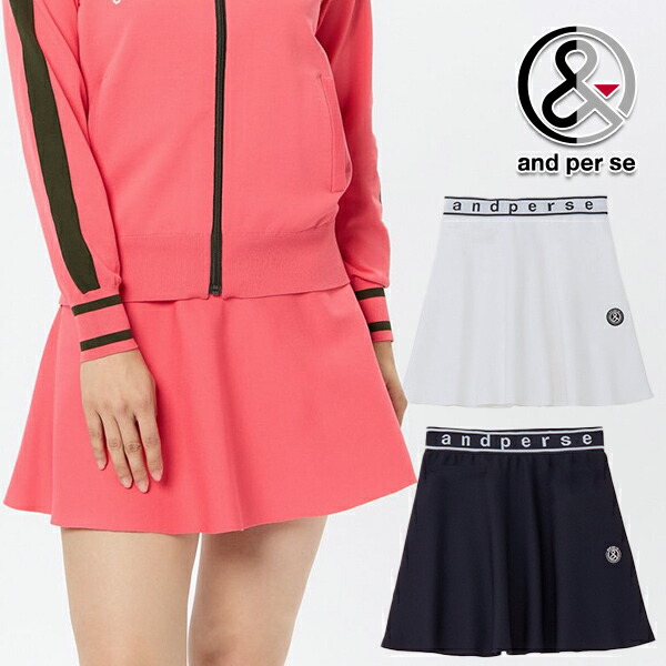 アンパシィ アクティブニットスカート 公式・アウトレット】アクティブニットスカート（レディース