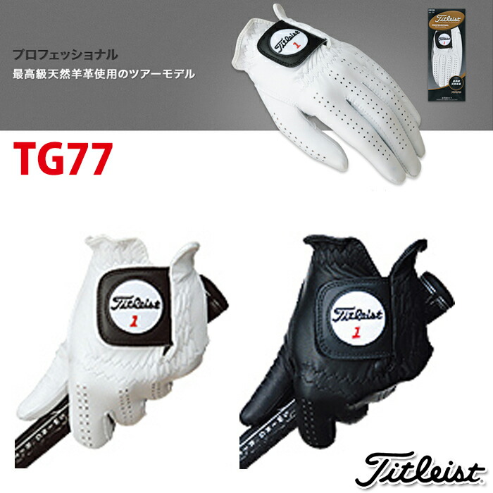 Titleist タイトリスト メンズ TG77 タイトリスト プロフェッショナル ゴルフグローブ :tg77:パワーゴルフ メンズレディース  通販 