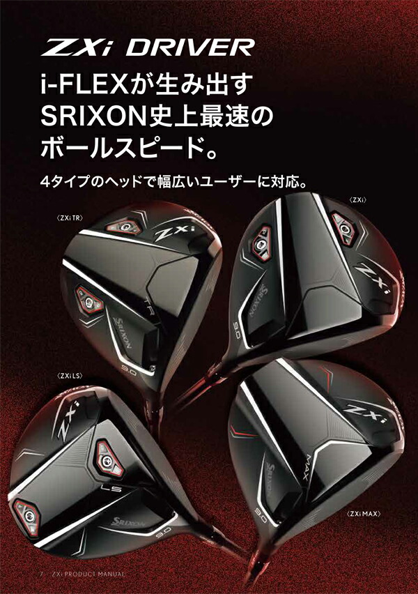 専用 限定】ダンロップ メンズ スリクソン ZXi ドライバー Diamana BB 63