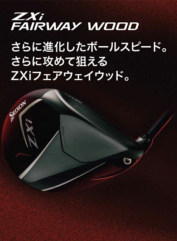 特注】【レフティ／左利き用】ダンロップ メンズ スリクソン ZXi