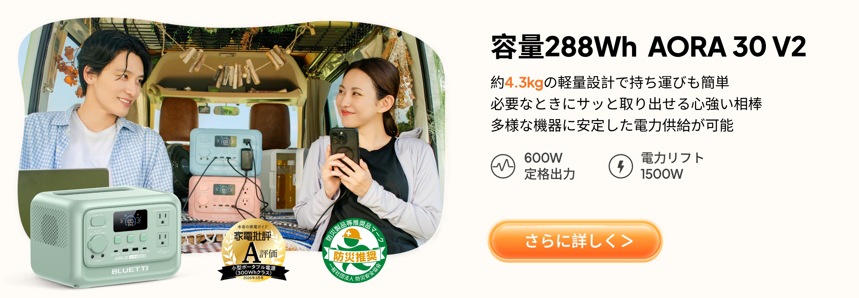 BLUETTI 【大特価！クーポンで22,980円】BLUETTI ポータブル電源 EB3A