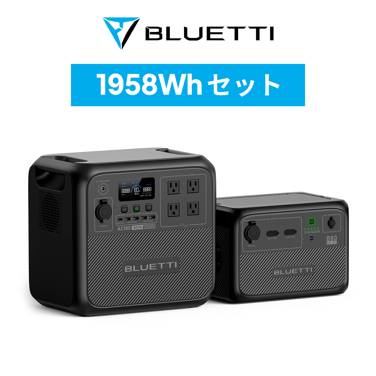 BLUETTI ポータブル電源 AC180+B80+接続ケーブル セット 1152Wh+806Wh/1800W 拡張バッテリー 60分満充電 リン酸鉄  長寿命 防災グッズ（サージ2700W） : yahjp-ac180-b80set : BLUETTI JAPAN ヤフーショップ - 通販 -  Yahoo!ショッピング