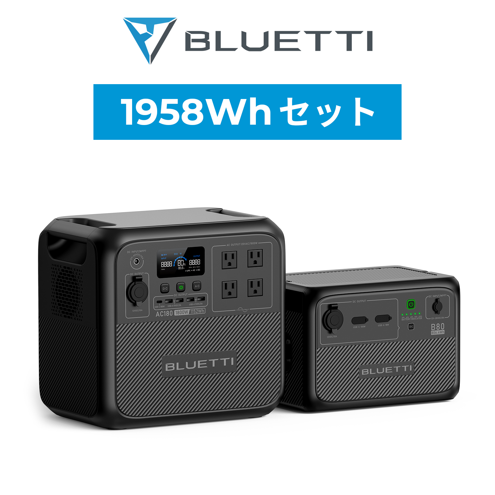 BLUETTI ポータブル電源 AC180+B80+接続ケーブル セット 1152Wh+806Wh/1800W 拡張バッテリー 60分満充電 リン酸鉄 長寿命 防災グッズ（サージ2700W） :YAHJP ac180 b80set:BLUETTI JAPAN ヤフーショップ