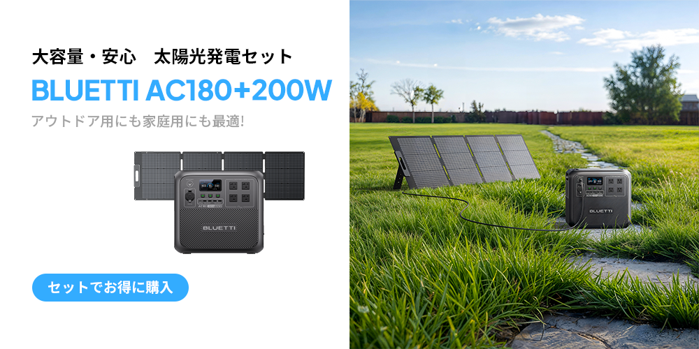 未開封品 Bluetti AC180 ポータブル電源 1152Wh 防災 imgrc0110578998.jpg