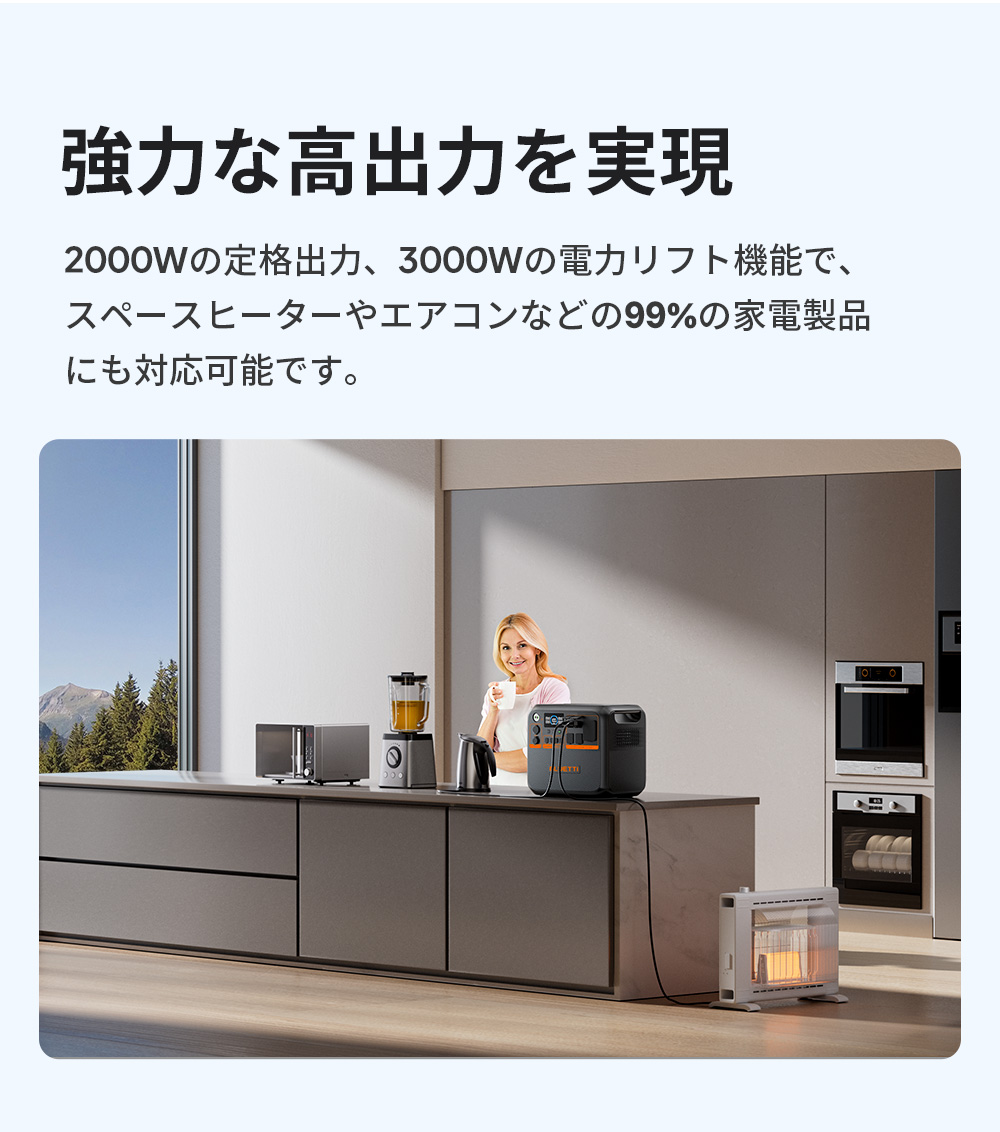 BLUETTI ポータブル電源 AC200L 2048Wh/2000W（サージ3000W）1.5