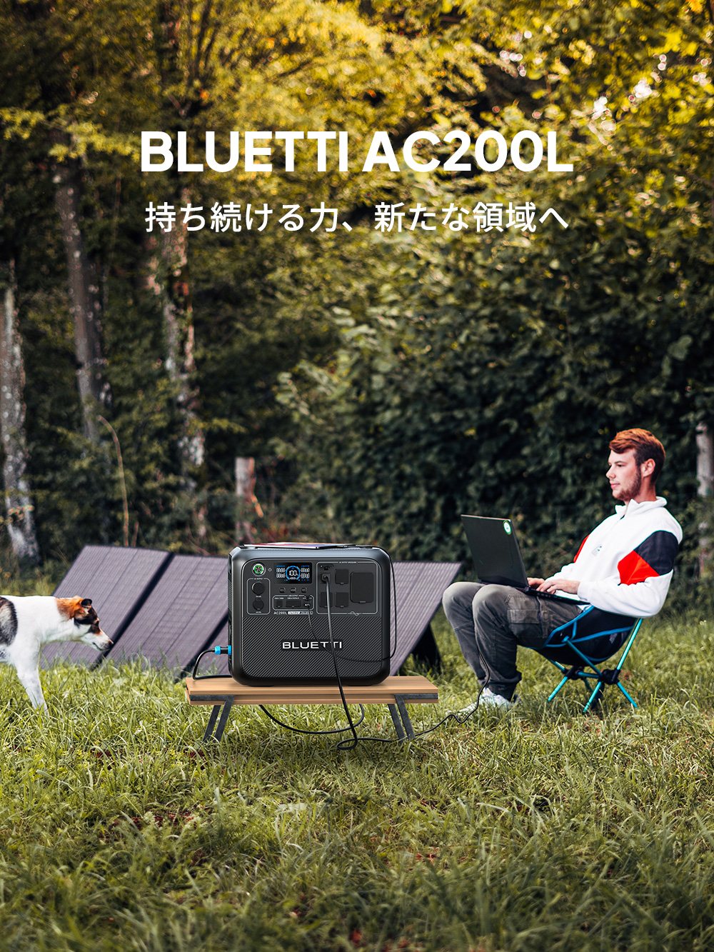 [防災・避難]BLUETTI AC200L ポータブル電源 BLUETTI AC200L 大容量ポータブル電源 | 防災推奨・車中泊