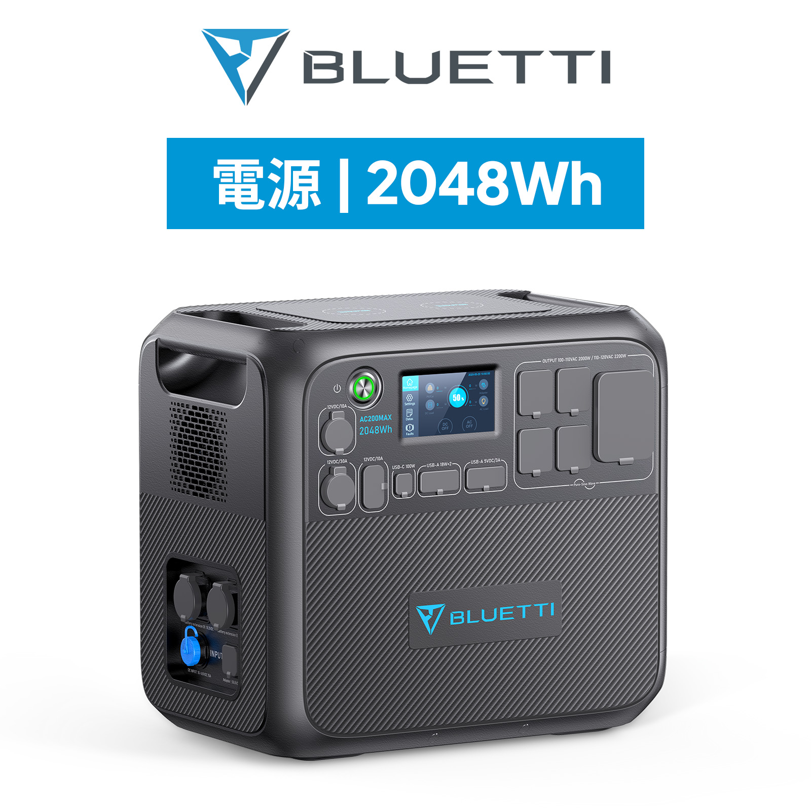 BLUETTI ポータブル電源 AC200MAX 2048Wh 2200W 大容量 蓄電池 家庭用 リン酸鉄 増設可能 防災グッズ 停電 バックアップ電源 アウトドア キャンプ 車中泊