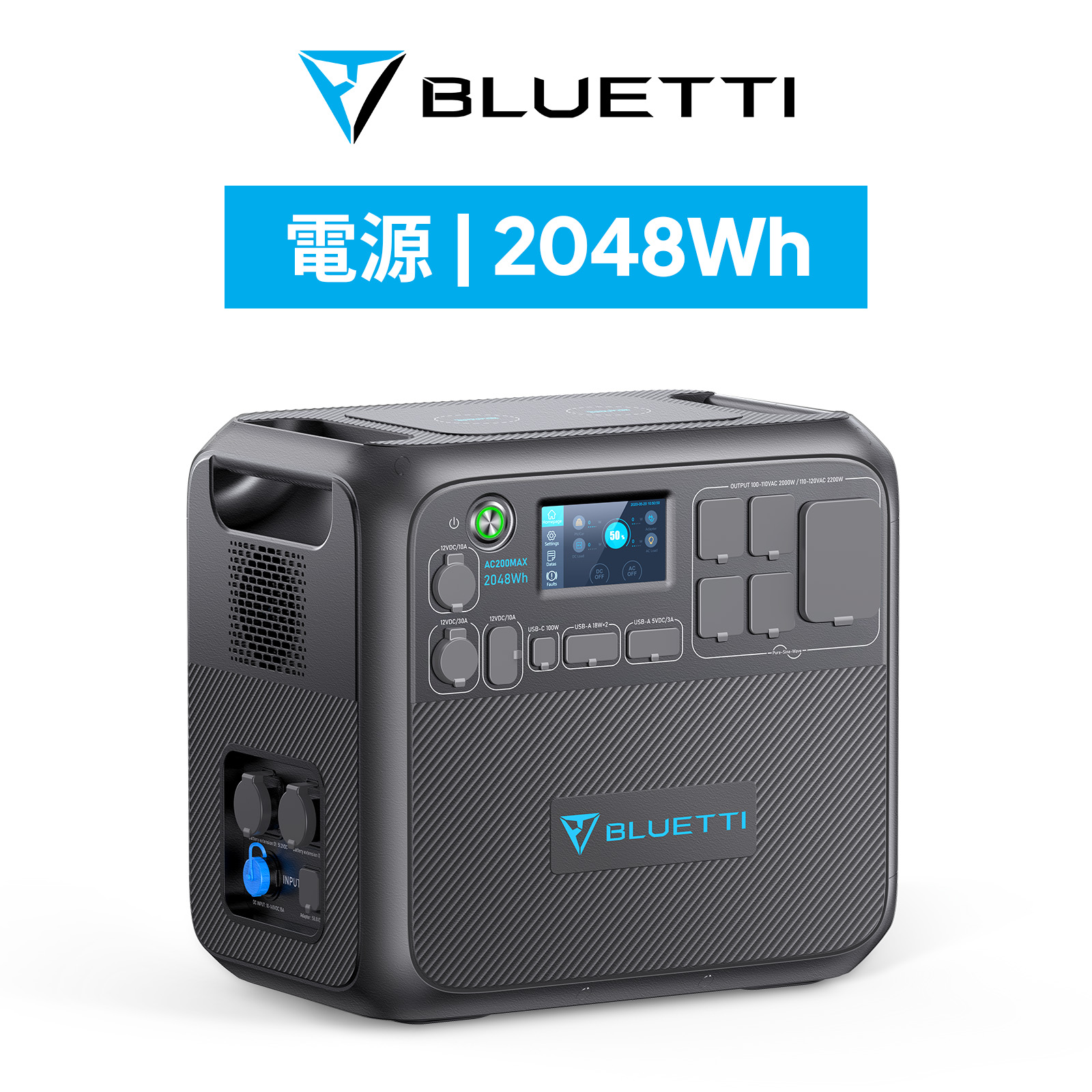 BLUETTI ポータブル電源 AC200MAX 2048Wh/2200W 大容量 蓄電池 家庭用 リン酸鉄 増設可能 防災グッズ 停電 バックアップ 電源 アウトドア キャンプ 車中泊 : ac200max : BLUETTI JAPAN ヤフーショップ - 通販 - Yahoo!ショッピング