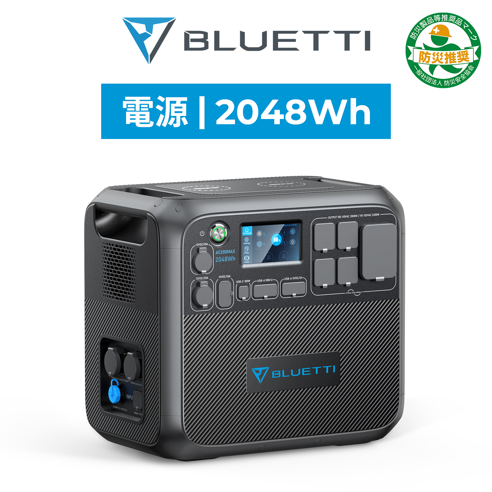 BLUETTI ポータブル電源 増設バッテリー B230 拡張バッテリー 大