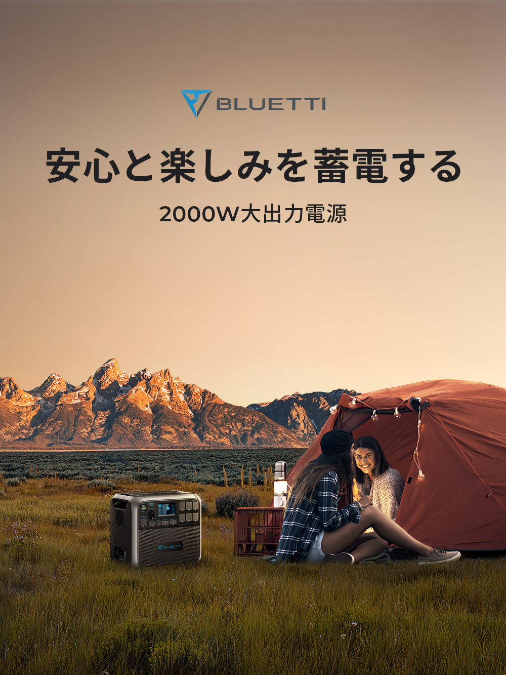 BLUETTI ポータブル電源 AC200P 大容量 2000Wh/2000W 大出力 リン酸鉄