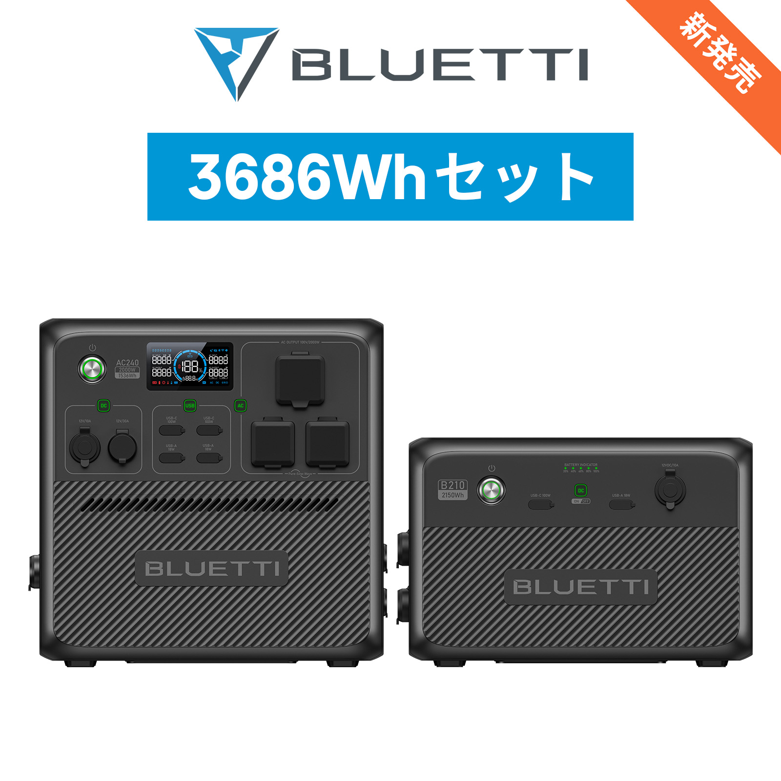 【新発売】BLUETTI ポータブル電源 増設バッテリー セットAC240+B210 4608Wh/2000W 防水防塵 6年保証 大容量 蓄電池 リン酸鉄 容量増設 発電機 防災グッズ 釣り :AC240 2 15 YAHJP 00:BLUETTI JAPAN ヤフーショップ