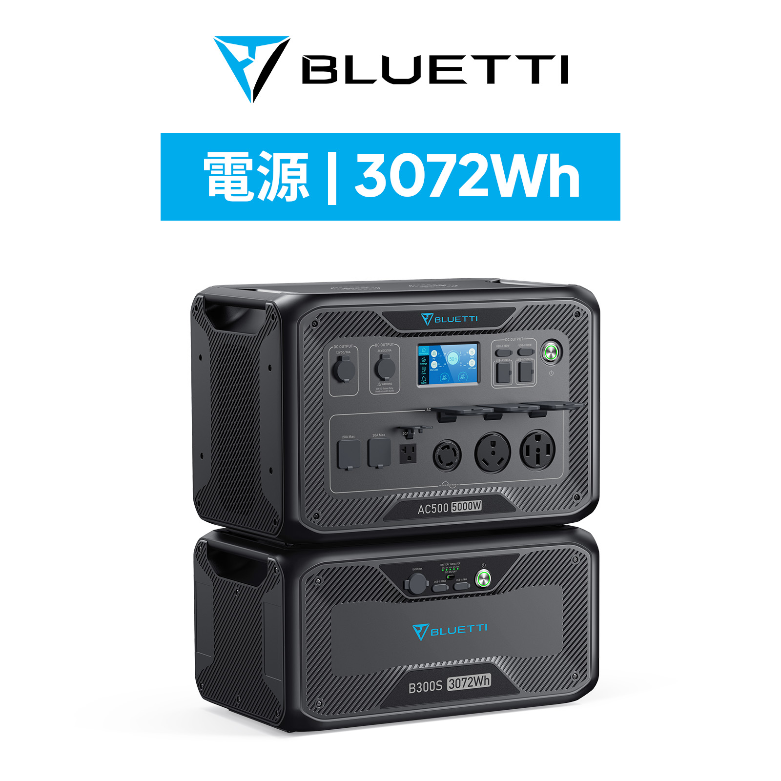 BLUETTI ポータブル電源 超大容量 AC500+B300S 蓄電池 5000W 3072Wh 家庭用 リン酸鉄 ソーラーパネル 発電機 防災  停電 UPS機能 無停電装置 : ac500 : BLUETTI JAPAN ヤフーショップ - 通販 - Yahoo!ショッピング