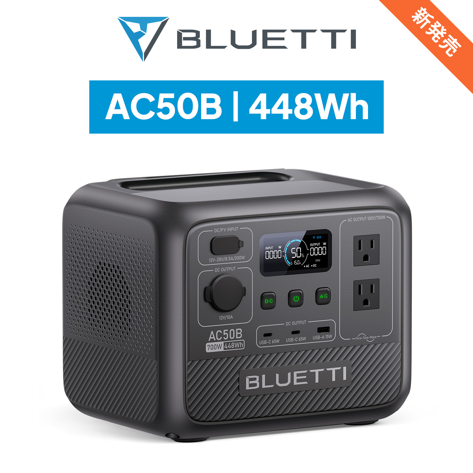 BLUETTI ポータブル電源 AC50B 448Wh/700W 小型軽量 家庭用 蓄電池 5年保証 バックアップ電源(サージ1000W) UPS機能  アプリ対応 アウトドア 防災 節電 キャンプ : ac50b-jp-gy-bl-yahjp-00 : BLUETTI JAPAN ヤフーショップ -  通販 - Yahoo!ショッピング