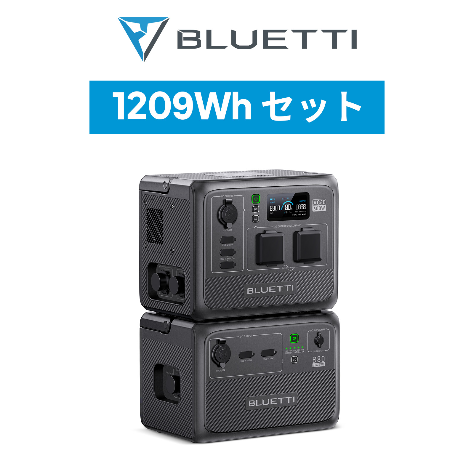 BLUETTI ポータブル電源 AC60+B80 1,209Wh 容量拡張機能 IP65防塵防水 6年保証 小型 軽量 蓄電池 リン酸鉄 長寿命 アウトドア キャンプ 防災 停電　