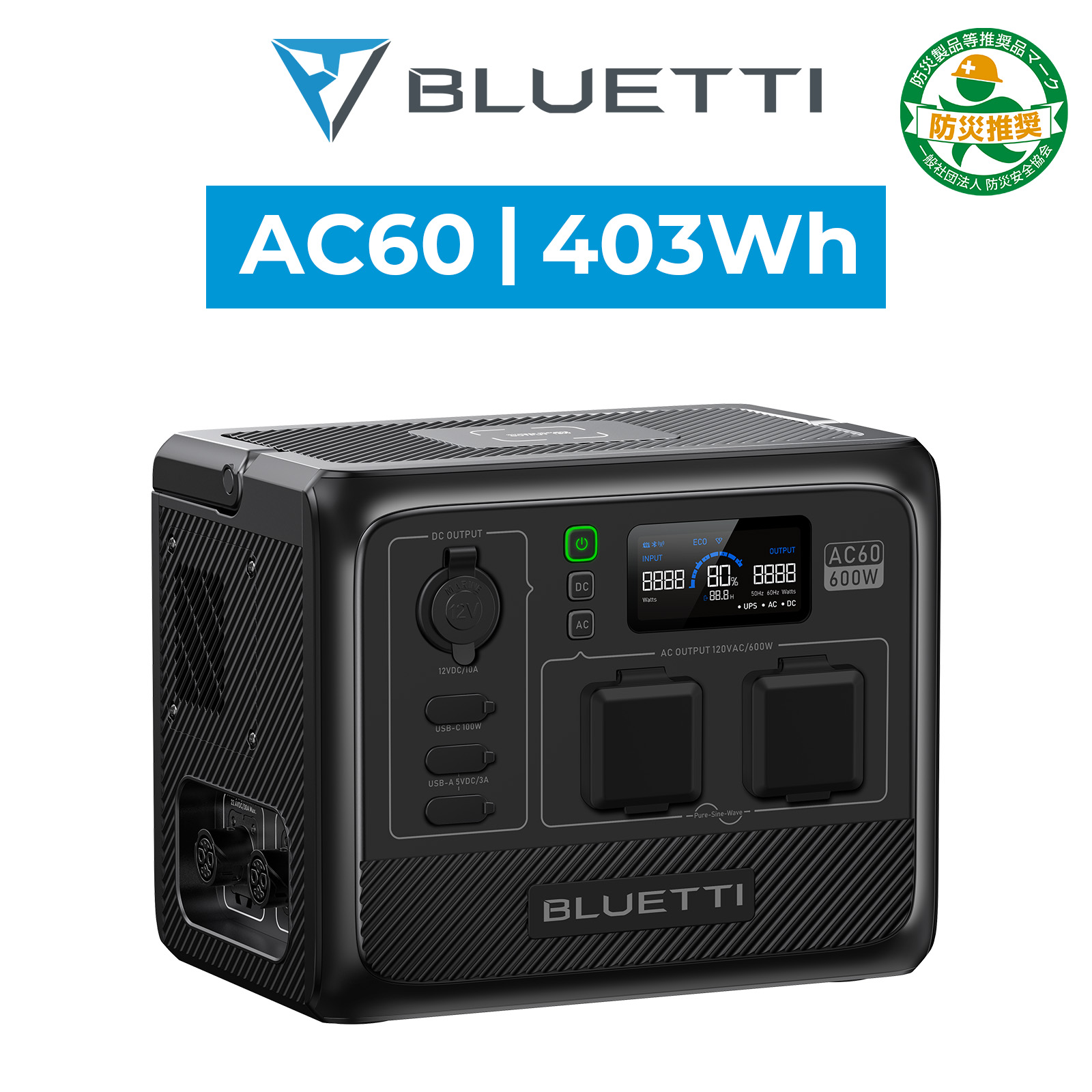 BLUETTI ポータブル電源 AC60+B80 1,209Wh 容量拡張機能 IP65防塵防水 