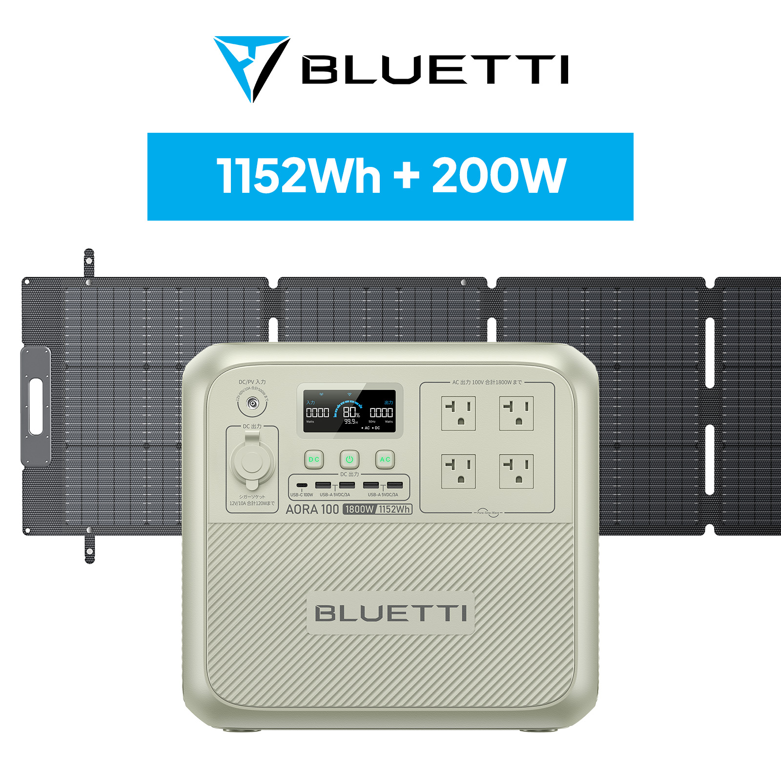 bluetti aora100 1152Wh ポータブル電源 Amazon.co.jp: BLUETTI ポータブル電源 AORA 80 日本限定モデル