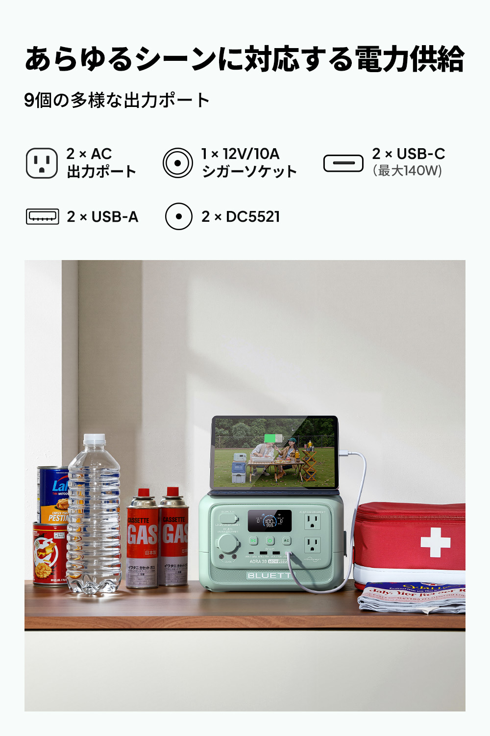 BLUETTI 防災グッズ ポータブル電源 AORA 30 V2 288Wh・600W