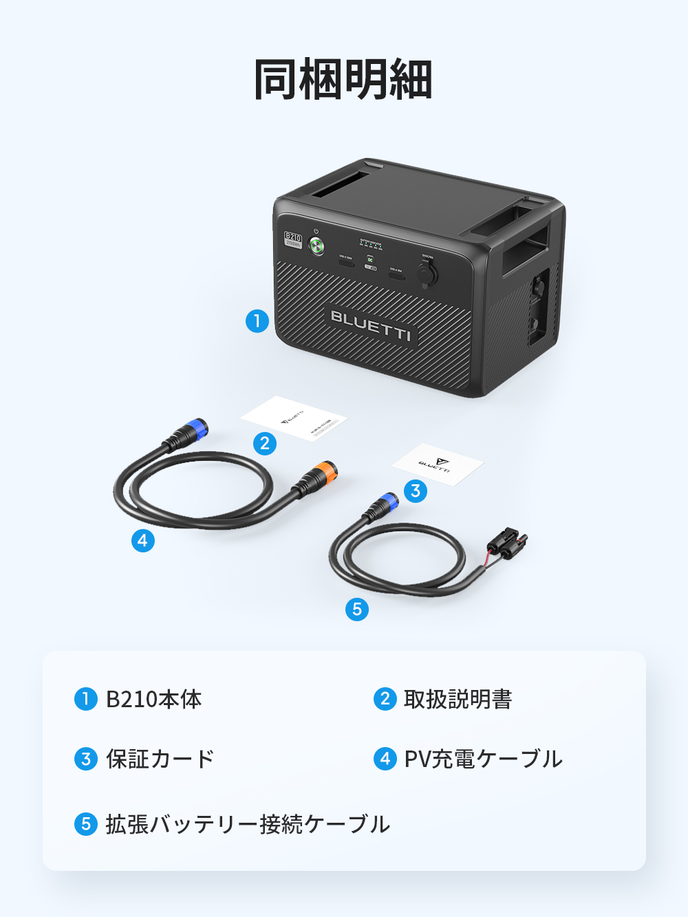 BLUETTI ポータブル電源 増設バッテリー B210 2150Wh 防水防塵 6